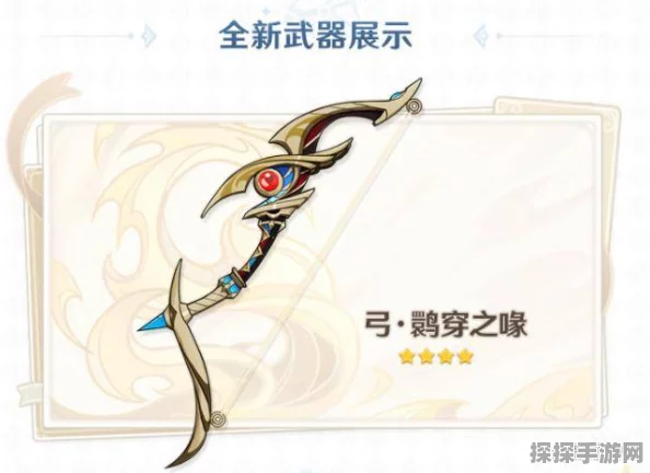 原神反曲弓全收集攻略，稀有武器的寻觅之旅