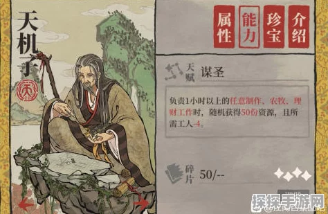 江南百景图制作之神董其昌属性深度解析