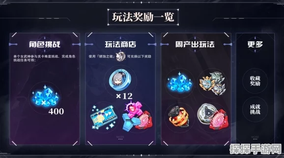 崩坏3往世幻梦武器图鉴解锁全攻略