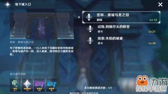 原神星引机关解密攻略深度解析，探索机关奥秘，解锁全新冒险