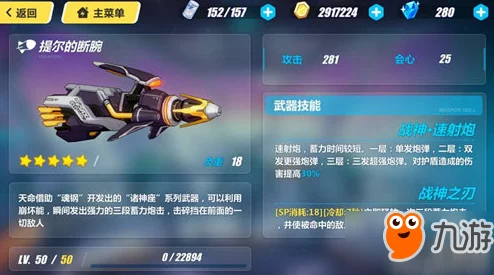 崩坏3重炮武器排名汇总，助力玩家精准选择