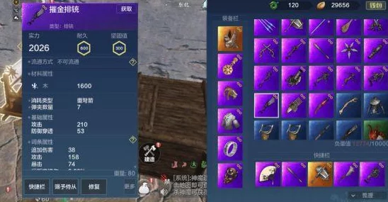 妄想山海手游坐骑飞行技巧全解析
