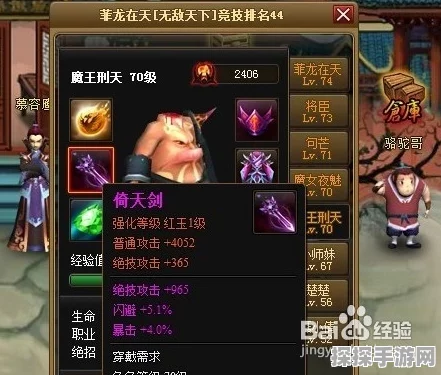 神仙道武圣四绝技详解攻略