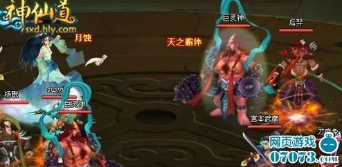神仙道武圣四绝技详解攻略