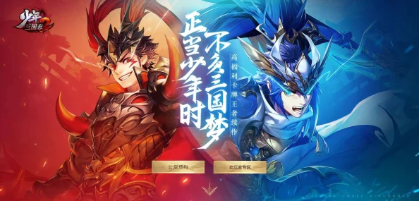 手游资讯，少年三国志2时空外传再上昆仑全面攻略