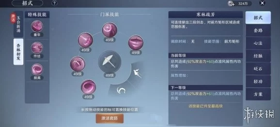 天涯明月刀手游帮派委任任务玩法深度解析
