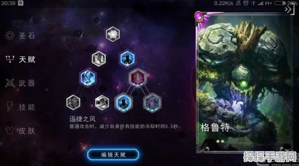 手游资讯，自由之战修格斯圣石搭配技巧深度解析