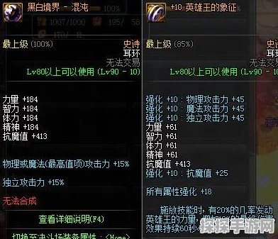 螺旋勇士黑暗君王芯片搭配全攻略，解锁战斗新境界