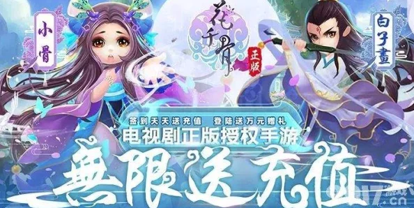 花千骨手游独家礼包兑换码大放送，精彩活动不容错过！