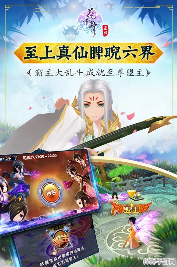 花千骨手游独家礼包兑换码大放送，精彩活动不容错过！