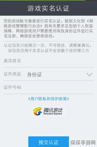 手游资讯，奇迹暖暖实名认证修改指南
