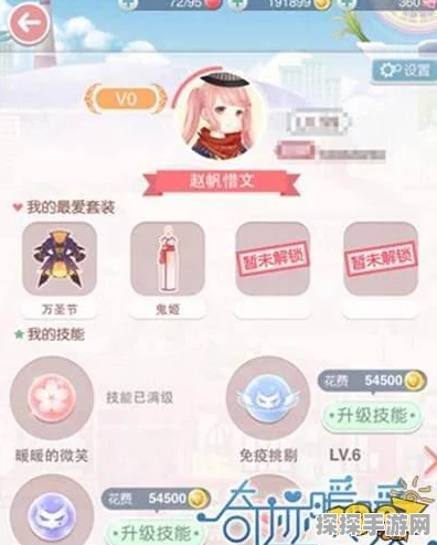 手游资讯，奇迹暖暖实名认证修改指南