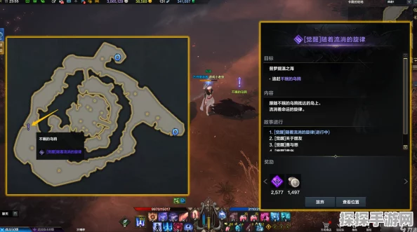 命运方舟手游二觉任务触发全攻略