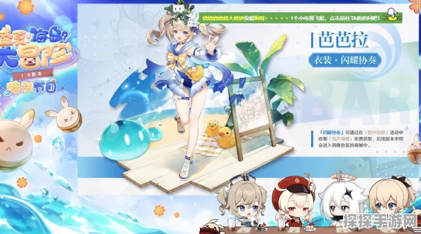 原神回声海螺全收集攻略，解锁海岛秘密，赢取芭芭拉新衣