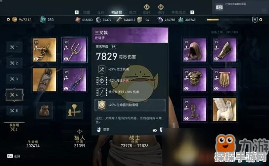 手游资讯，揭秘刺客信条，奥德赛顶级装备获取等级与策略