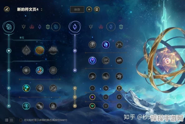 LOL探险家符文天赋手游资讯，全新版本更新详解
