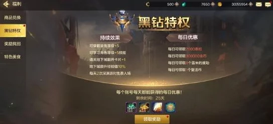 DNF手游黑钻3天CDK领取指南，限时福利不容错过