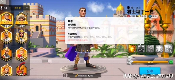 万国觉醒，君士坦丁一世武将深度攻略，解锁征服之路的密钥