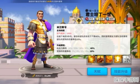 万国觉醒，君士坦丁一世武将深度攻略，解锁征服之路的密钥