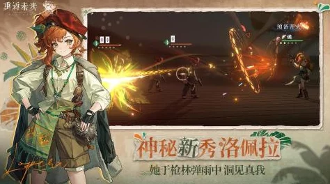 手游资讯，重返未来1999创伤大C百夫长强力角色深度剖析