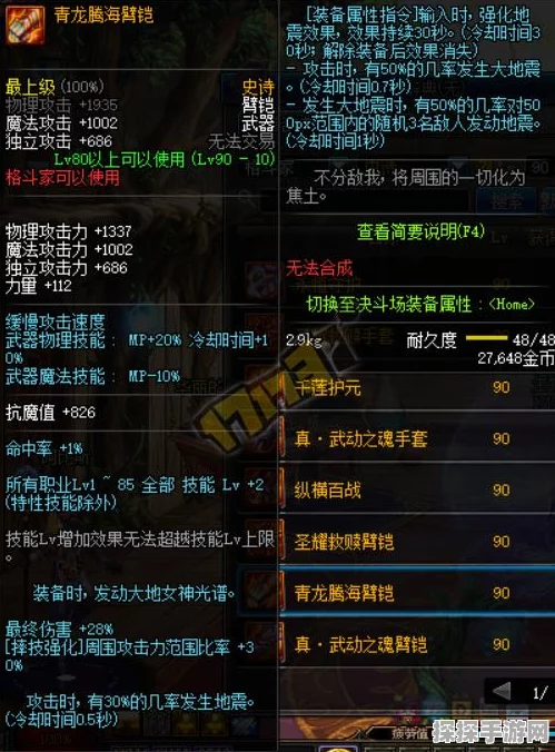 手游资讯，揭秘动物大联盟气功师防具刷取攻略