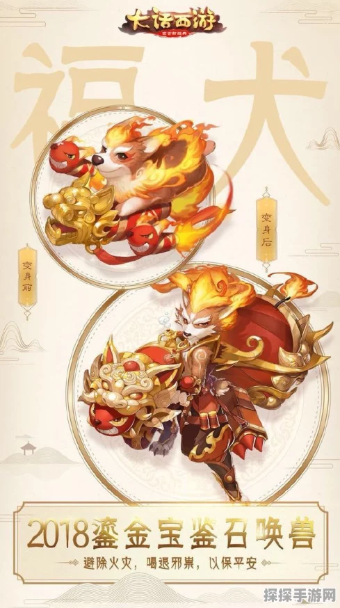 大话西游手游新神兽念震撼登场，开启全新冒险篇章