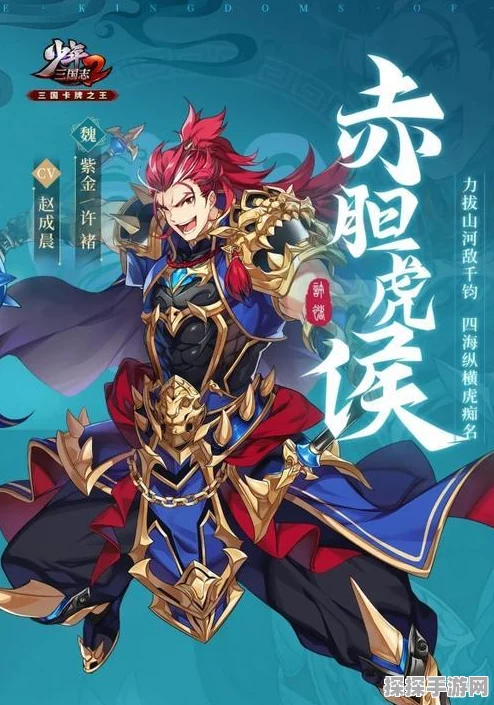 少年三国志武将重生与回收，资源管理精髓艺术全解析
