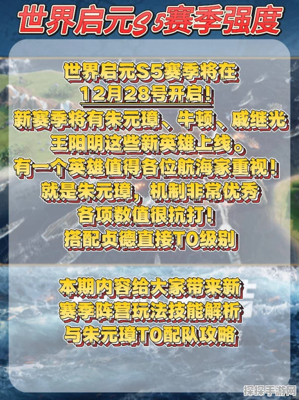 世界启元手游最强阵容搭配新版本爆料