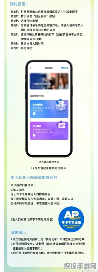 幻塔手游预约全攻略