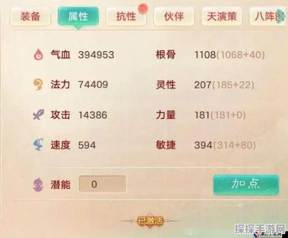 大话西游手游祭剑魂角色加点全攻略，揭秘最佳技能与属性分配