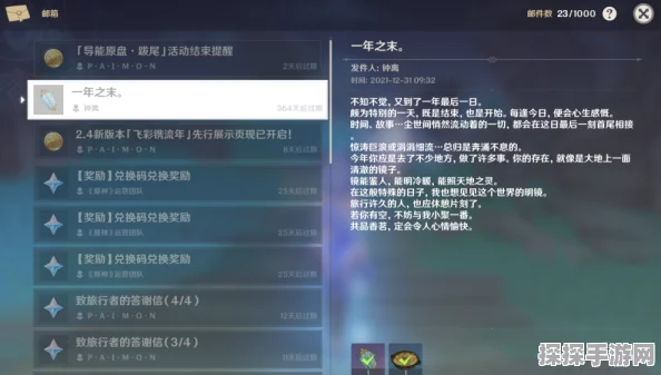 原神元素精通作用深度剖析，解锁角色实力提升新策略
