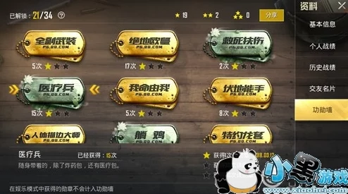 和平精英徽章获取全攻略