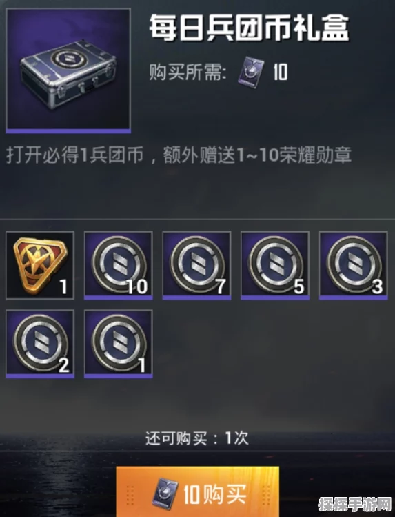 和平精英徽章获取全攻略