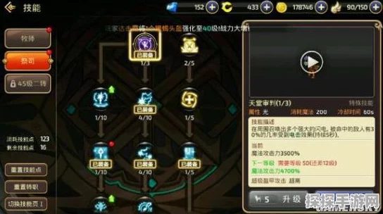 龙之谷手游祭祀职业深度解析与刷图技能加点全面攻略