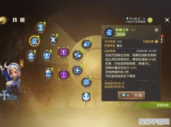 龙之谷手游祭祀职业深度解析与刷图技能加点全面攻略