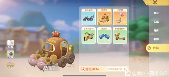 摩尔庄园手游木灵珠获取全攻略