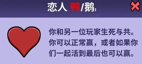 手游资讯，深入解析Goose Goose Duck鹅鸭杀好人阵营机制与技巧攻略