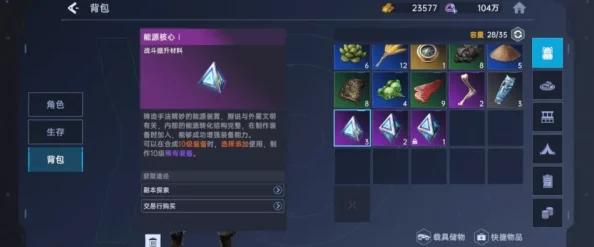 星球重启原晶使用策略深度解析，助力玩家高效探索与战斗
