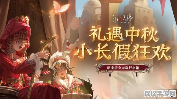 手游资讯，第五人格长夜礼包上线回顾与解析