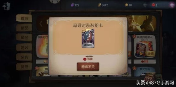 手游资讯，第五人格长夜礼包上线回顾与解析