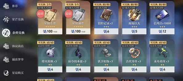 崩坏星穹铁道黑塔行迹加点推荐，全面解析角色培养之道