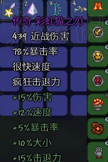 泰拉瑞亚禁忌碎片获取全攻略，解锁强大装备的关键