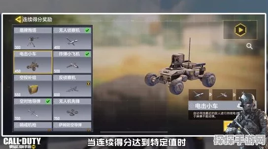 使命召唤手游连续得分技能使用与更换全攻略