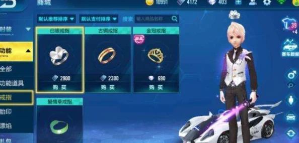 QQ飞车手游复婚系统恩爱度保留机制详解