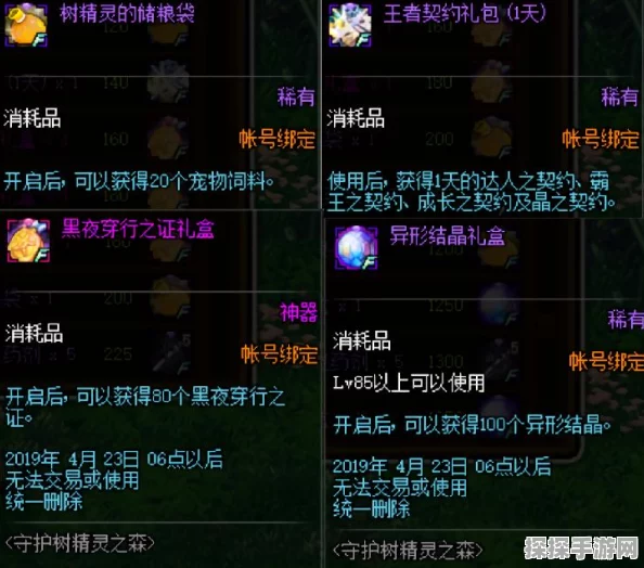 阴阳师手游新动向，守护契约流浪小动物主题召唤活动盛大启动