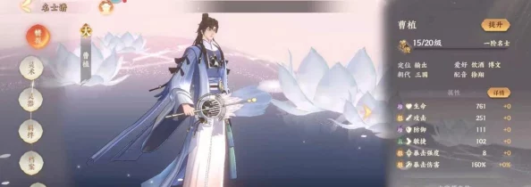 忘川风华录手游，天级名士寻访攻略深度解析