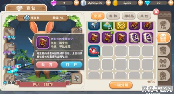 光明勇士手游资讯，老船长的笔记挖宝玩法全解析