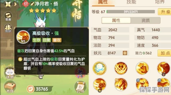 离火之境手游资讯，净月君强度解析及PVE/PVP技能推荐
