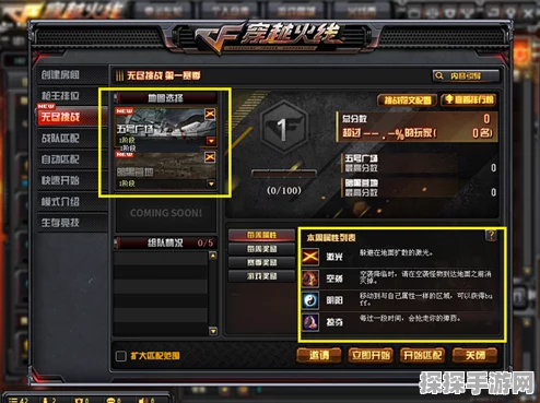 CF挑战模式深度攻略，解锁生存技能，畅享无尽挑战