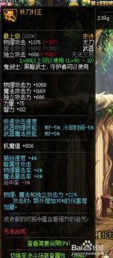 DNF手游流浪武士武器挑选新攻略，掌握特性与战斗风格，精选最佳装备